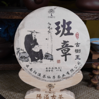 2012年云南班章古樹王普洱熟茶680元/餅